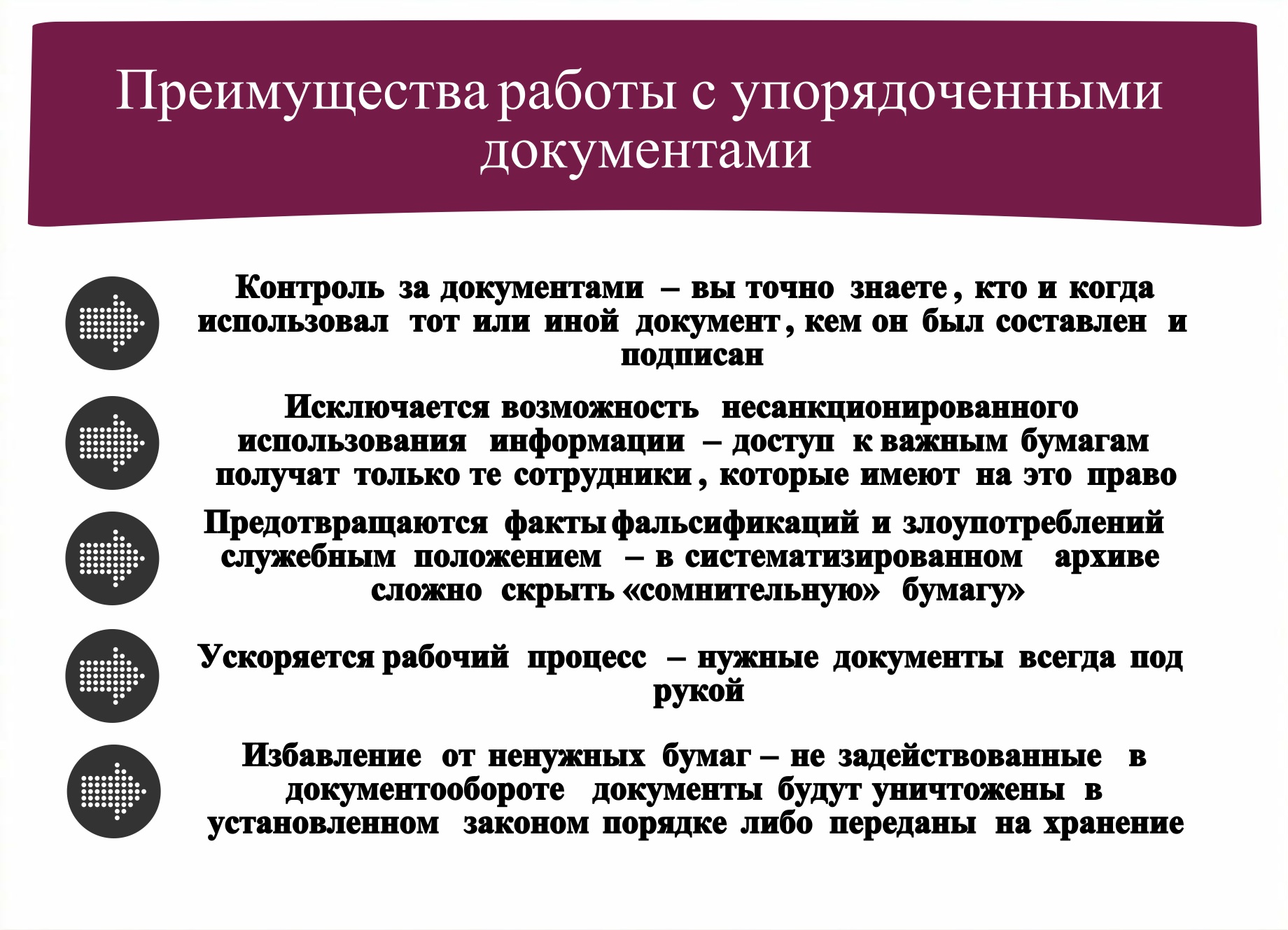 Упорядочение документов. Систематизированные документы. Как систематизировать документы. Систематизация и хранение документов документы. Упорядочение архивных документов.